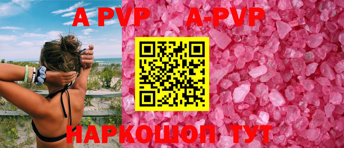 A-PVP мука  Alpha-PVP кристаллы  Вход с VPN  Анжеро-Судженск 