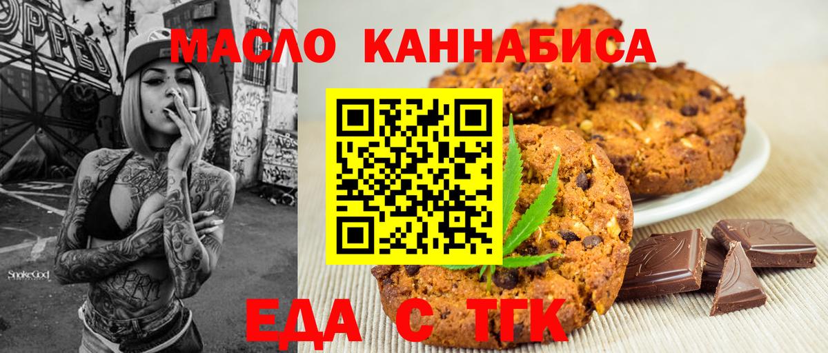 Canna-Cookies марихуана Анжеро-Судженск