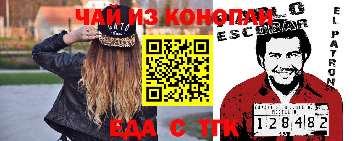 Анжеро-Судженск  Canna-Cookies конопля  Вход с VPN 