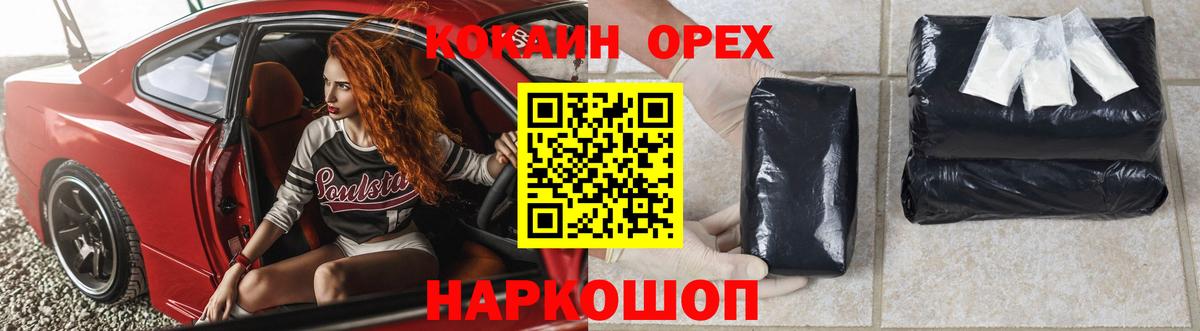 Анжеро-Судженск  КОКАИН Fish Scale  Вход с VPN 