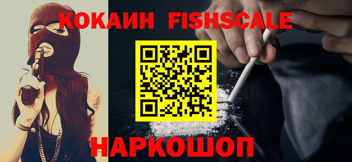 КОКАИН 99% Анжеро-Судженск