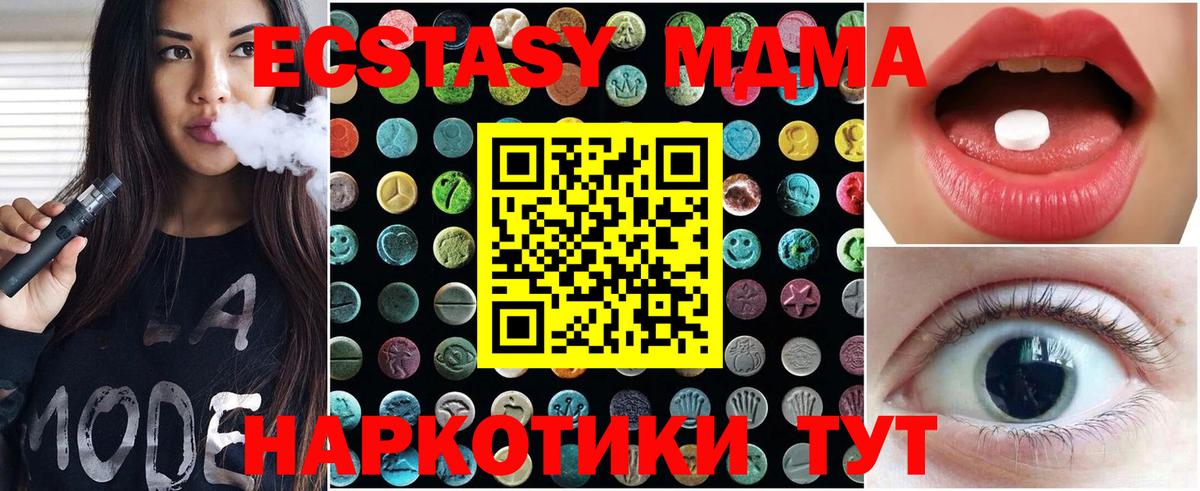 Анжеро-Судженск  Экстази ешки  Вход с VPN 