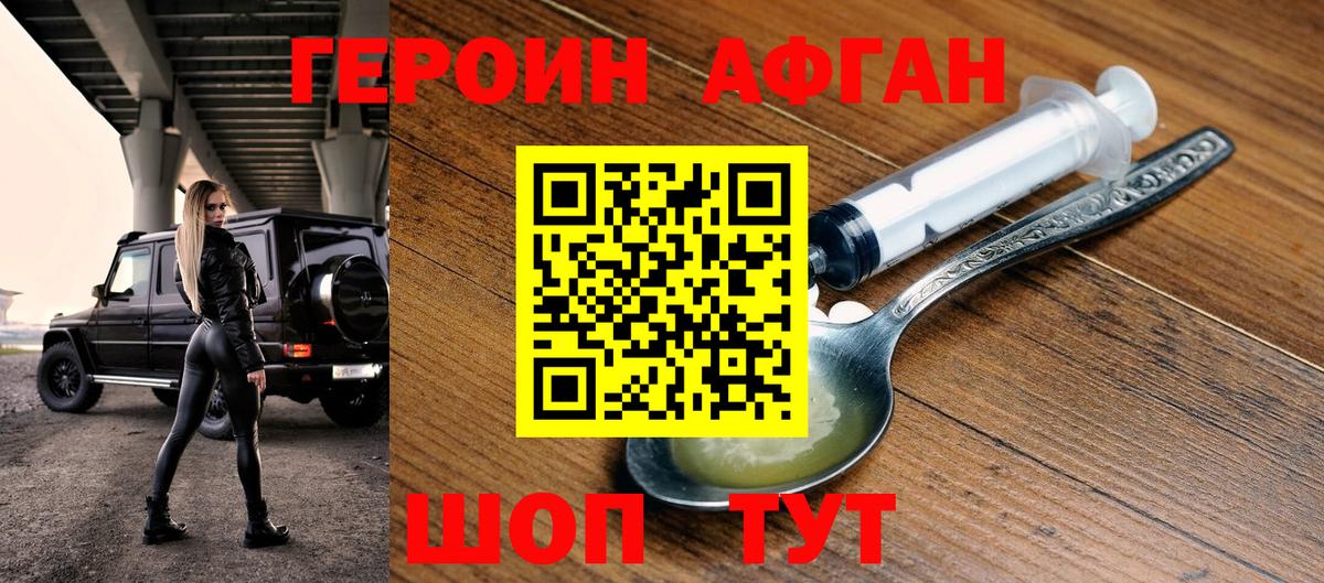 ГЕРОИН VHQ Анжеро-Судженск
