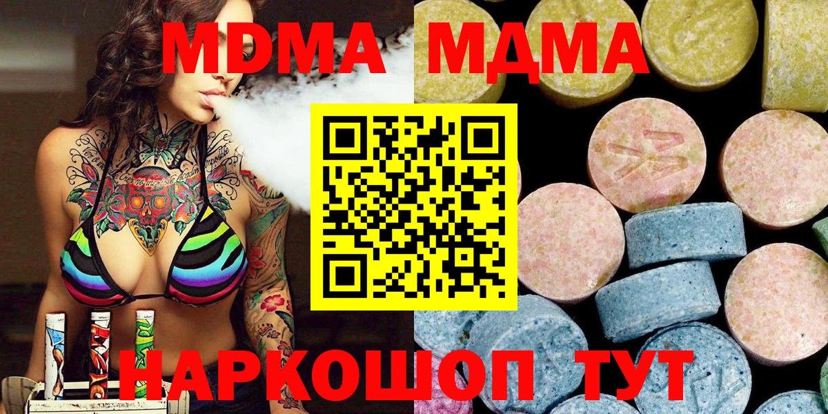MDMA crystal  Вход с VPN  Анжеро-Судженск 