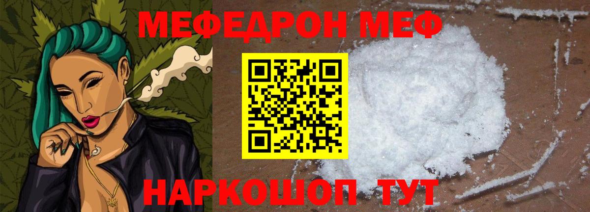 Мефедрон 4 MMC  МЯУ-МЯУ мука  МЯУ-МЯУ  Вход с VPN  Анжеро-Судженск 