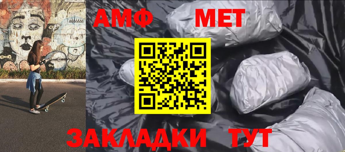Первитин Methamphetamine Анжеро-Судженск