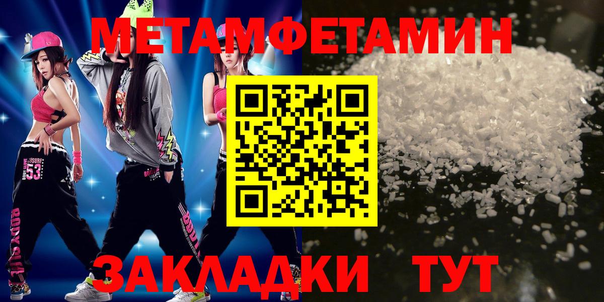 Первитин  МЕТАМФЕТАМИН витя  Вход с VPN  Анжеро-Судженск 