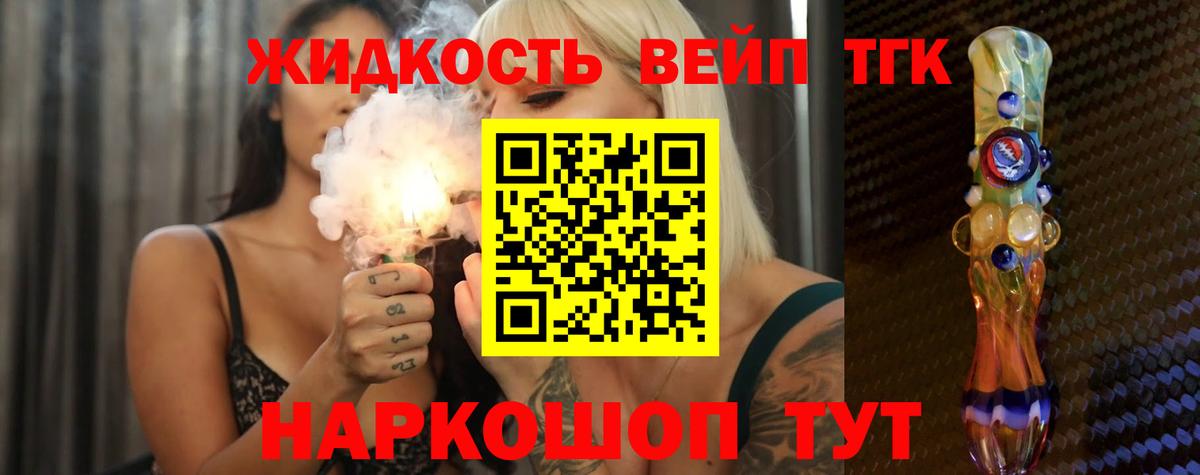 ТГК THC oil  Вход с VPN  Анжеро-Судженск 