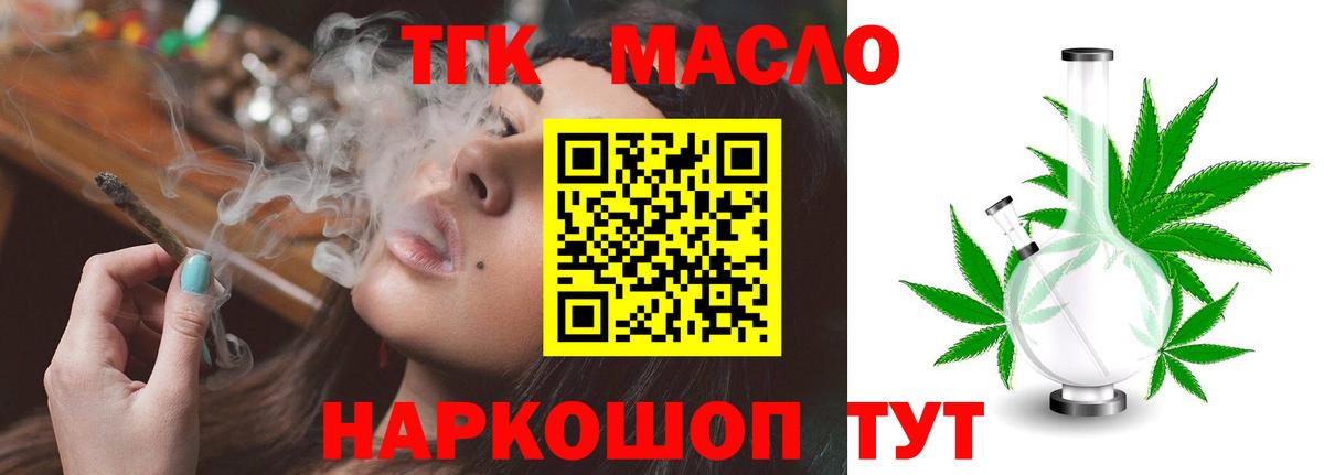 ТГК концентрат Анжеро-Судженск